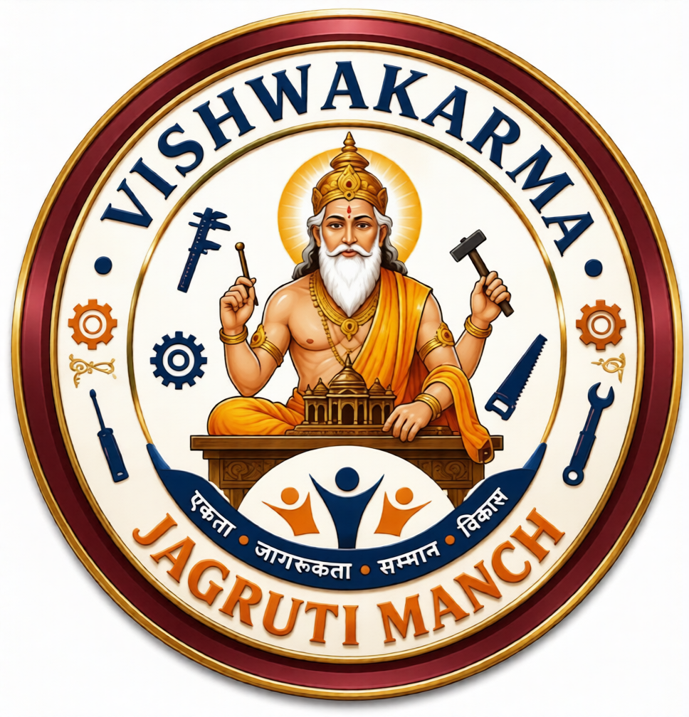 Vishwakarma Jagruti Manch